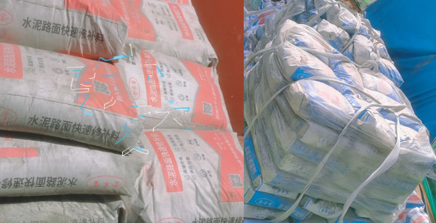 陕西水泥路面修补料，西安水泥路面修复料金卓宝新型建材 187 9149 0811